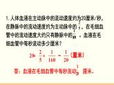 人教数学六年级上册第一单元 练习三和练习四（课件）