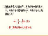 人教数学六年级上册第一单元 练习三和练习四（课件）