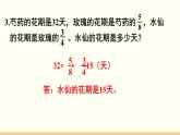 人教数学六年级上册第一单元 练习三和练习四（课件）