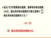 人教数学六年级上册第一单元 练习三和练习四（课件）