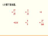 人教数学六年级上册第一单元 练习二（课件）