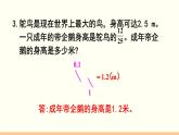 人教数学六年级上册第一单元 练习二（课件）