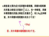 人教数学六年级上册第一单元 练习二（课件）