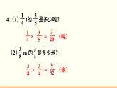 人教数学六年级上册第一单元 练习一（课件）