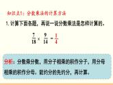 人教数学六年级上册第一单元 整理和复习（课件）