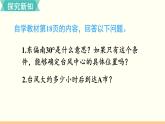人教数学六年级上册2.1 描述物体的位置（课件+教案）