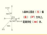 人教数学六年级上册2.2 标出物体的位置（课件+教案）