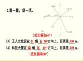 人教数学六年级上册第二单元 练习五（课件）