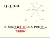 人教数学六年级上册第二单元 练习五（课件）
