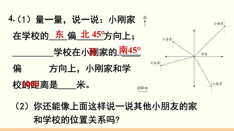 人教数学六年级上册第二单元 练习五（课件）07