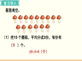 人教数学六年级上册3.2 分数除以整数（课件+教案）