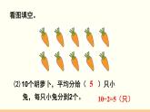人教数学六年级上册3.2 分数除以整数（课件+教案）