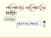 人教数学六年级上册3.3 一个数除以分数（课件+教案）