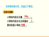 人教數(shù)學(xué)六年級上冊3.5 解決問題（1）課件+教案