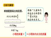 人教数学六年级上册3.5 解决问题（1）课件+教案