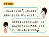 人教數(shù)學(xué)六年級上冊3.6 解決問題（2）課件+教案