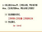 人教數(shù)學(xué)六年級上冊3.8 解決問題（4）課件+教案