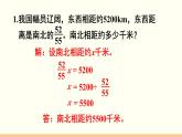 人教数学六年级上册第三单元 练习八（课件）