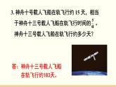 人教數(shù)學(xué)六年級上冊第三單元 練習(xí)八（課件）