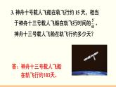 人教数学六年级上册第三单元 练习八（课件）