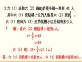 人教數(shù)學(xué)六年級上冊第三單元 練習(xí)九（課件）