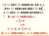 人教数学六年级上册第三单元 练习九（课件）