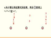 人教數(shù)學(xué)六年級上冊第三單元 練習(xí)六和練習(xí)七（課件）