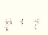 人教數(shù)學(xué)六年級上冊第三單元 練習(xí)十（課件）