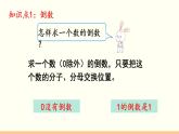 人教數(shù)學(xué)六年級上冊第三單元 整理和復(fù)習(xí)（課件）