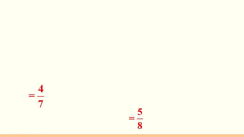 人教数学六年级上册第三单元 整理和复习（课件）07