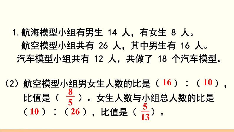 人教数学六年级上册第四单元 练习十一（课件）03