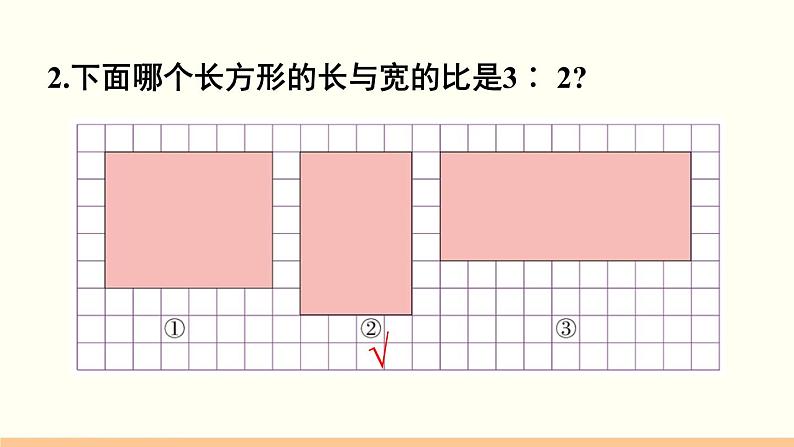 人教数学六年级上册第四单元 练习十一（课件）05