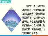 人教數(shù)學(xué)六年級上冊5.6 解決問題（課件+教案）