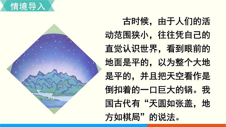 人教数学六年级上册5.6 解决问题（课件+教案）02