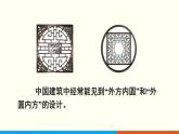 人教数学六年级上册5.6 解决问题（课件+教案）