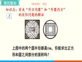 人教数学六年级上册5.6 解决问题（课件+教案）