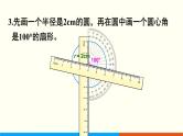 人教数学六年级上册第五单元 练习十六和练习十七（课件）