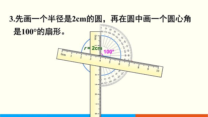 人教数学六年级上册第五单元 练习十六和练习十七（课件）第4页