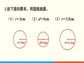 人教数学六年级上册第五单元 练习十三（课件）