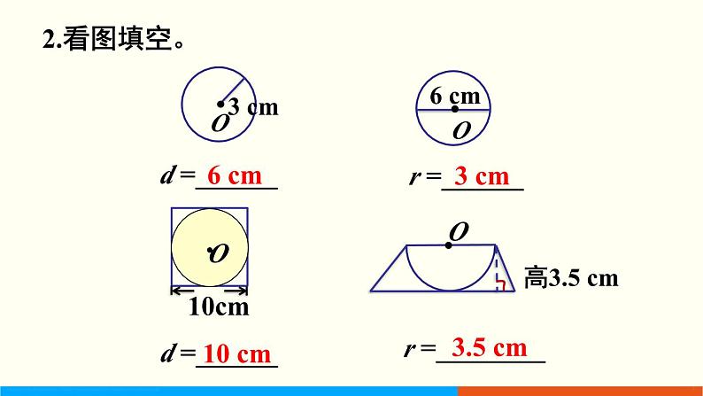 人教数学六年级上册第五单元 练习十三（课件）03