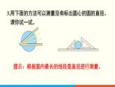 人教数学六年级上册第五单元 练习十三（课件）