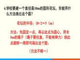 人教数学六年级上册第五单元 练习十三（课件）