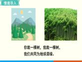 人教数学六年级上册6.4 求一个数比另一个数多（少）百分之几（课件+教案）