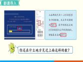 人教数学六年级上册6.1 百分数的意义和读写法（课件+教案）