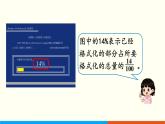 人教数学六年级上册6.1 百分数的意义和读写法（课件+教案）