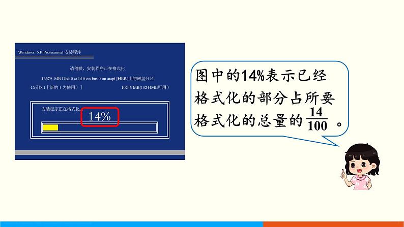 人教数学六年级上册6.1 百分数的意义和读写法（课件+教案）04