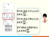 人教数学六年级上册6.1 百分数的意义和读写法（课件+教案）