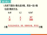 人教数学六年级上册6.2 百分数和小数、分数的互化（1）课件+教案