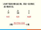 人教数学六年级上册6.2 百分数和小数、分数的互化（1）课件+教案