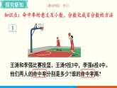 人教数学六年级上册6.2 百分数和小数、分数的互化（1）课件+教案